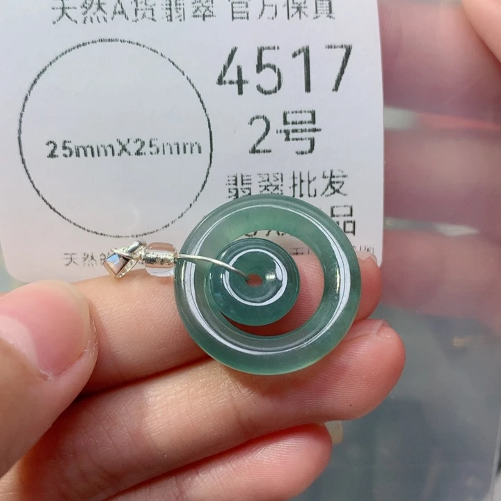 翡翠挂件未镶嵌翡翠