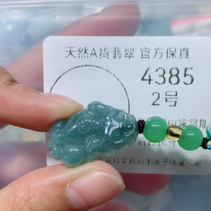 翡翠挂件未镶嵌翡翠