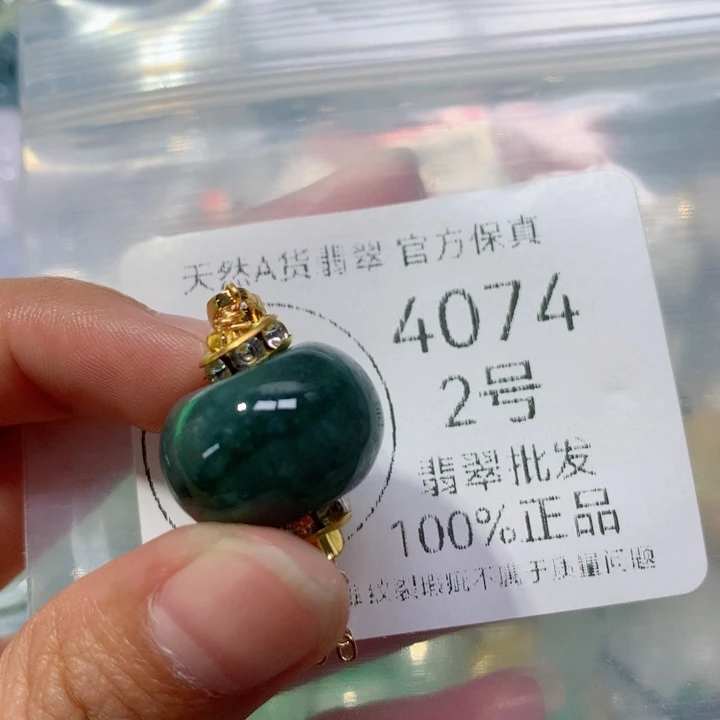 翡翠挂件未镶嵌翡翠