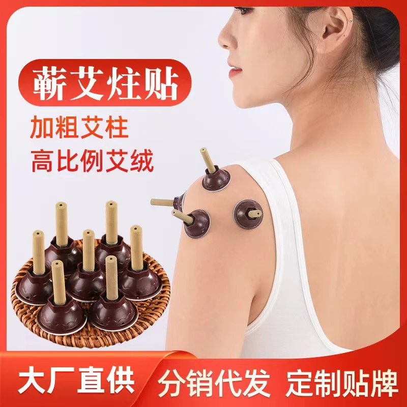 穴位贴家用热敷颈椎艾艾贴礼盒装便携祛寒湿艾柱随身灸艾灸艾绒