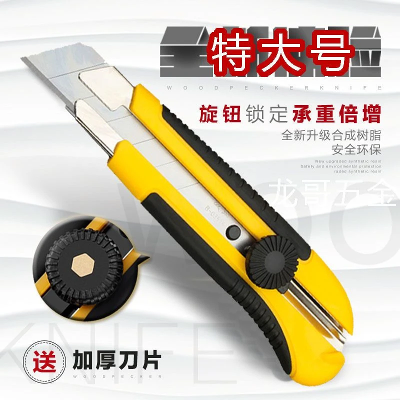 特大号美工刀重型加厚宽壁纸刀大号美工刀裁纸刀地毯介刀切割耐用