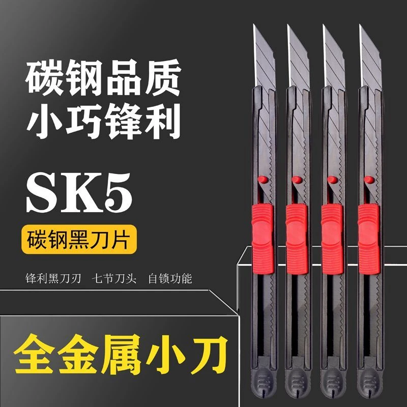 小号美工刀加厚不锈钢裁纸刀壁纸刀迷你快递开箱大号小号刀片耐用
