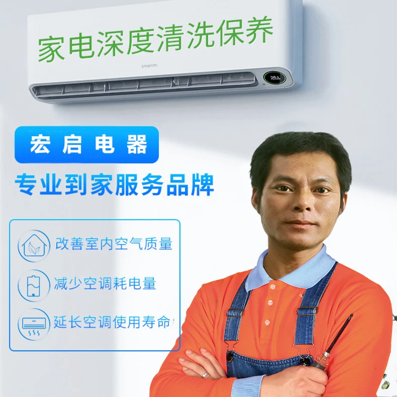家政 挂式空调全拆清洗 上门服务 高温蒸汽器机洗专业清洗