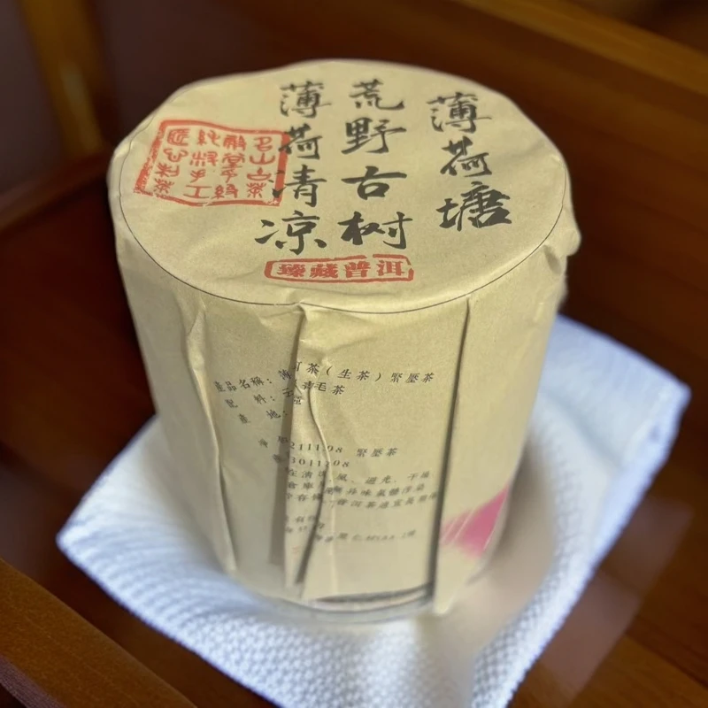 【拍1发3】薄荷塘竹筒茶荒野古树 普洱茶 150g
