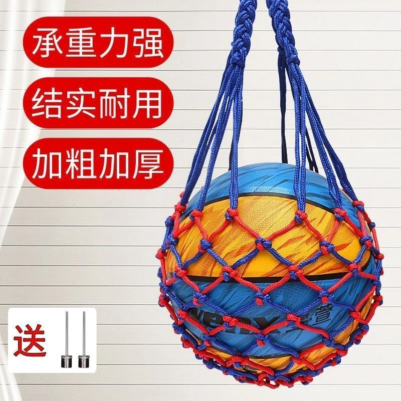 篮球袋篮球包篮球网袋加厚足球儿童球袋加蓝球蓝网装便携足球袋
