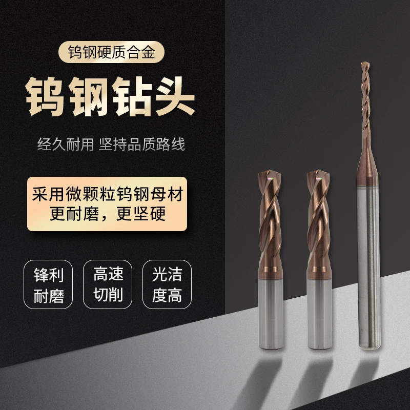 浩联直径2.50-8.80外冷高硬合金3D定柄钻头古铜色涂层加硬钨钢钻