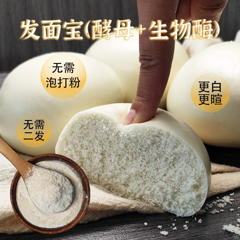 幸福屯推荐 发面宝6克*10袋 老面味 富含生物酶益生菌简单