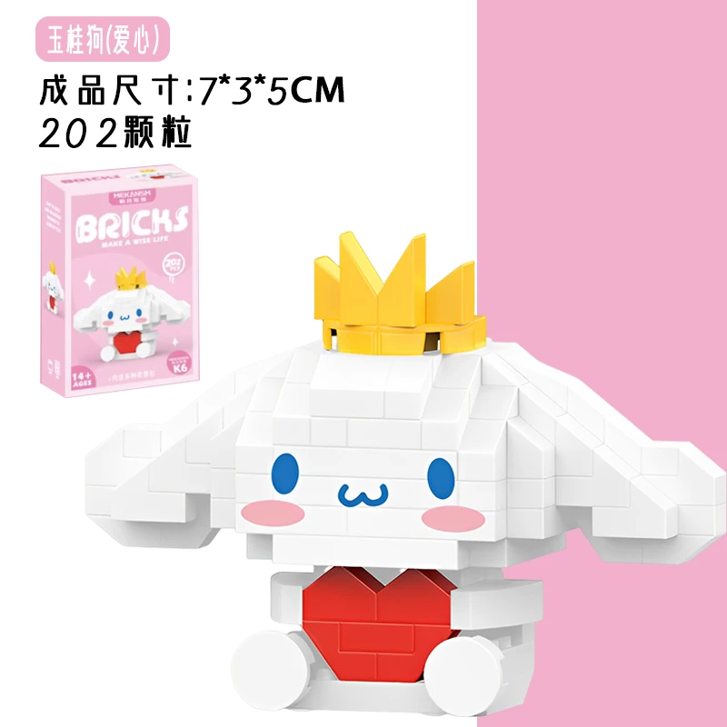 乐高积木 玉桂狗微颗粒积木库洛米多种儿童益智拼装玩具礼物
