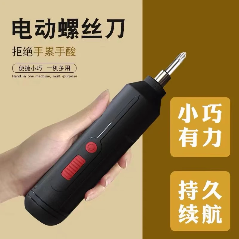 【拍一发十五件套】电动螺丝刀,装拆一体 维修更省力