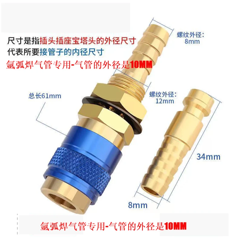 氩弧焊联塑气管快速接头快接快插气管水管纯铜体自锁式水气焊机