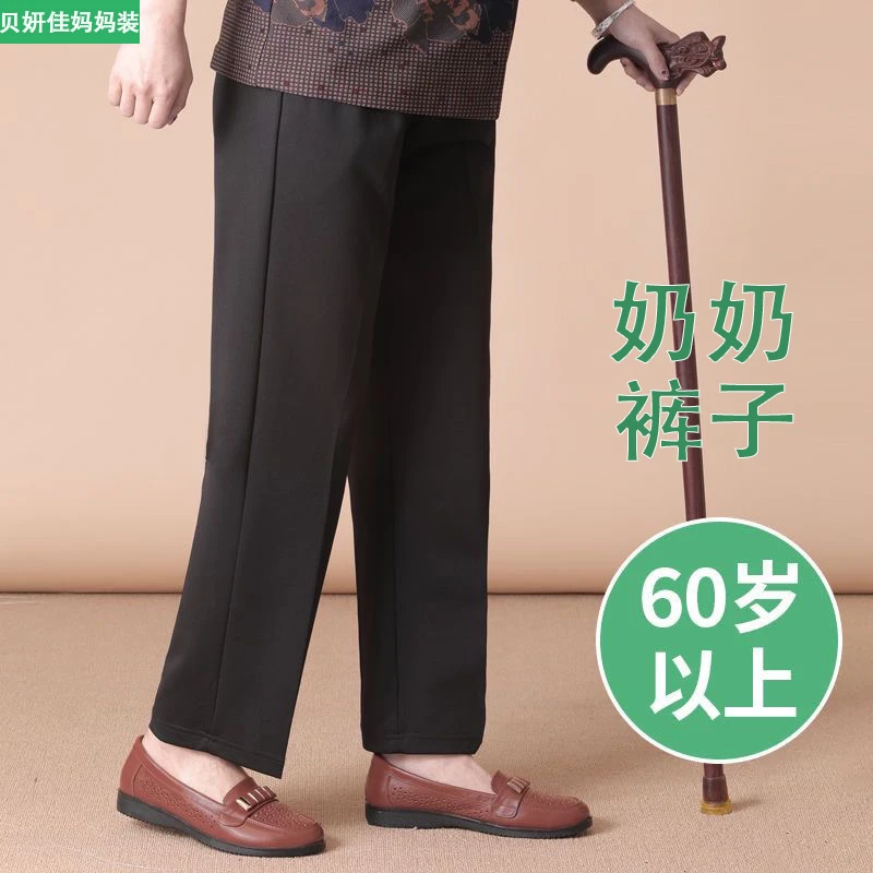 中老年妈妈裤冬季高腰弹力宽松直筒裤老人外穿加绒松紧腰奶奶春秋