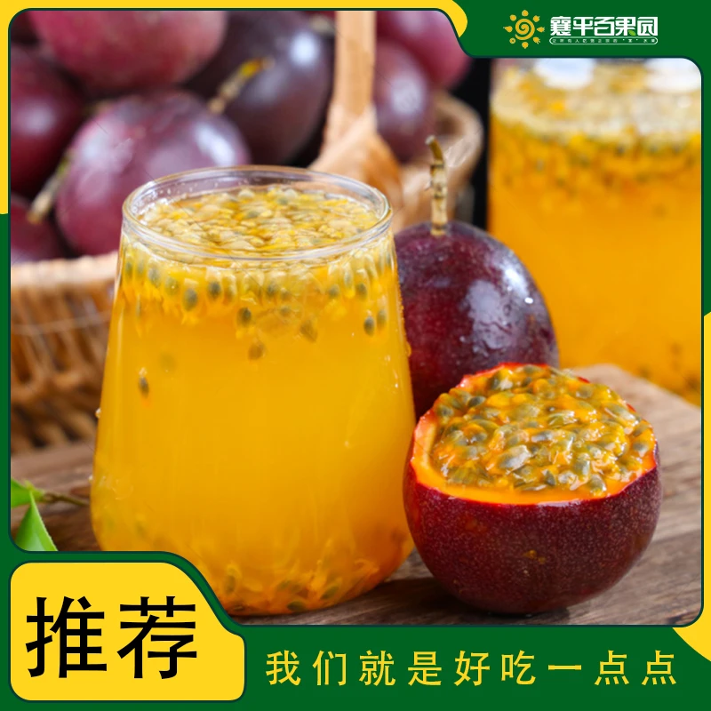 【襄平百果园】 金都三号百香果2个约240g±20g酸甜多汁