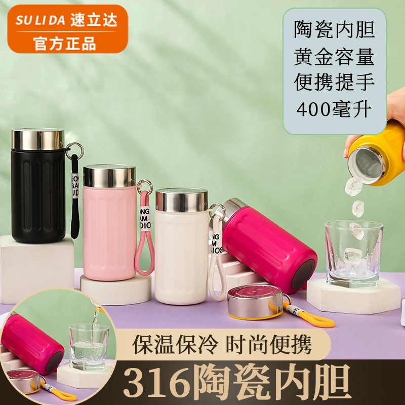 316不锈钢家用保温杯双层小巧防漏女士学生保温杯【陶瓷内胆保温杯