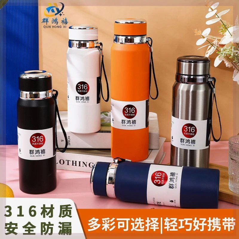 大容量车载男士保温杯316真空不锈钢泡茶保温杯保温杯男女通用