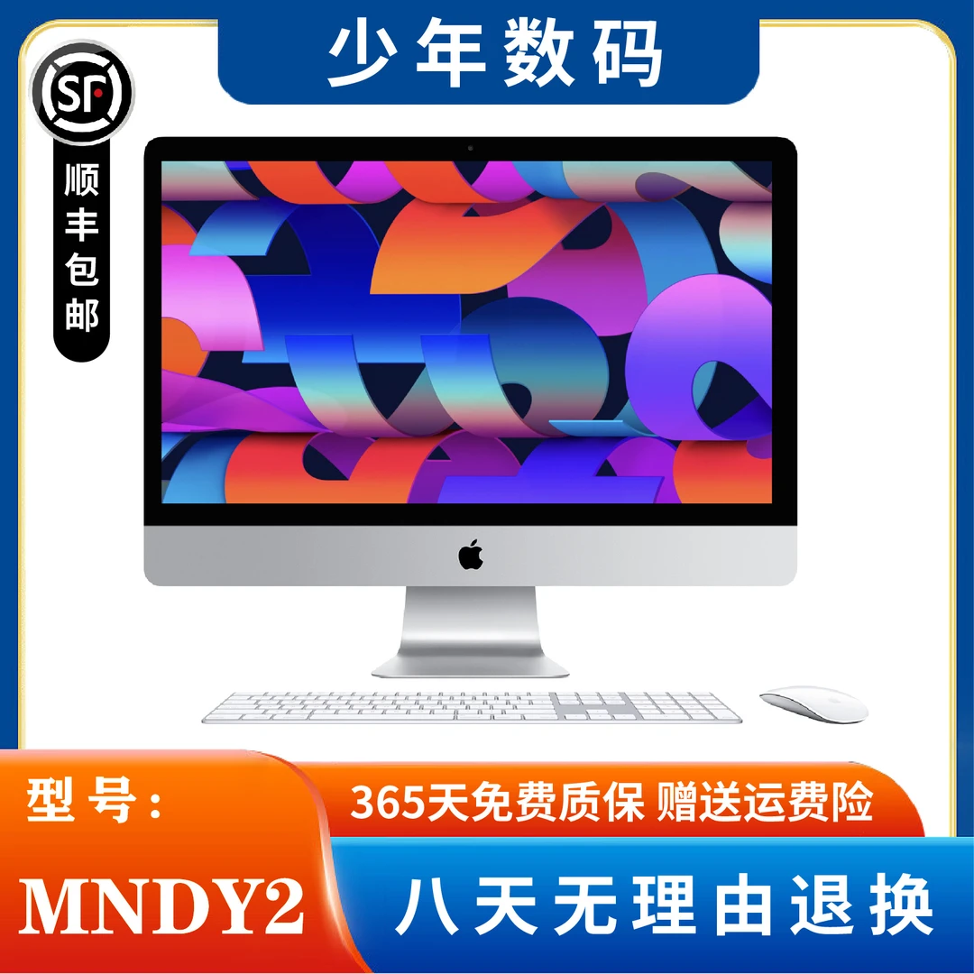 95新 Apple/苹果 MNDY2  21.5寸iMac 2G独显 游戏剪辑设计一体机
