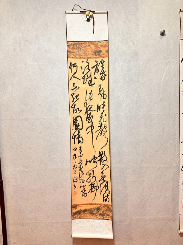 行草书四尺对开条幅已裱