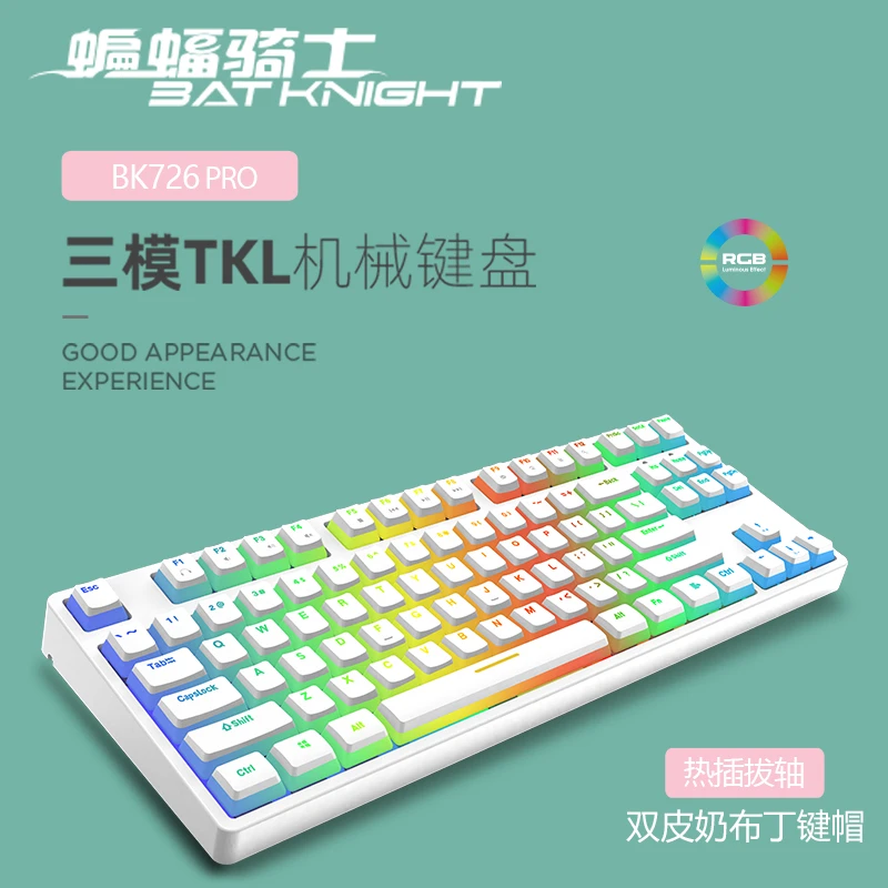 蝙蝠骑士BK726PRO三模蓝牙机械键盘RGB游戏87键台式笔记本电脑