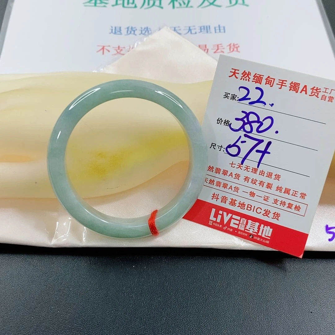 翡翠手镯未镶嵌天然的22