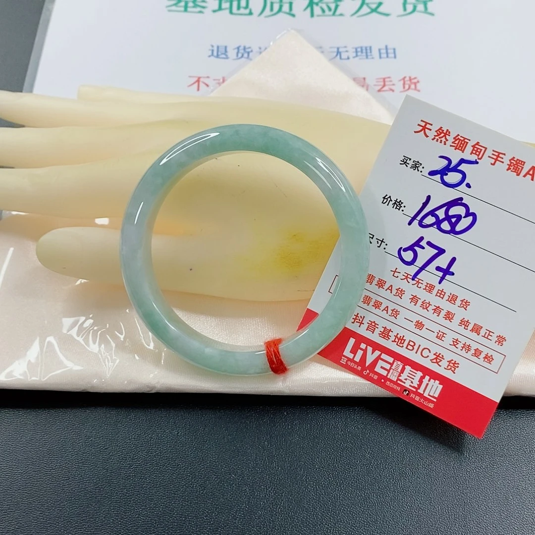 翡翠手镯未镶嵌?****`天然的25