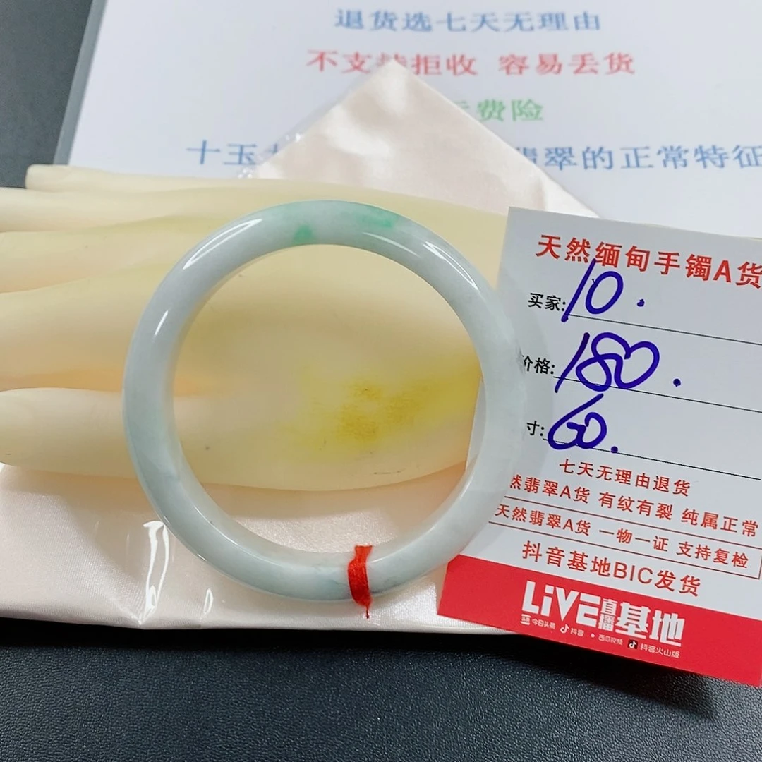 翡翠手镯未镶嵌天然的10