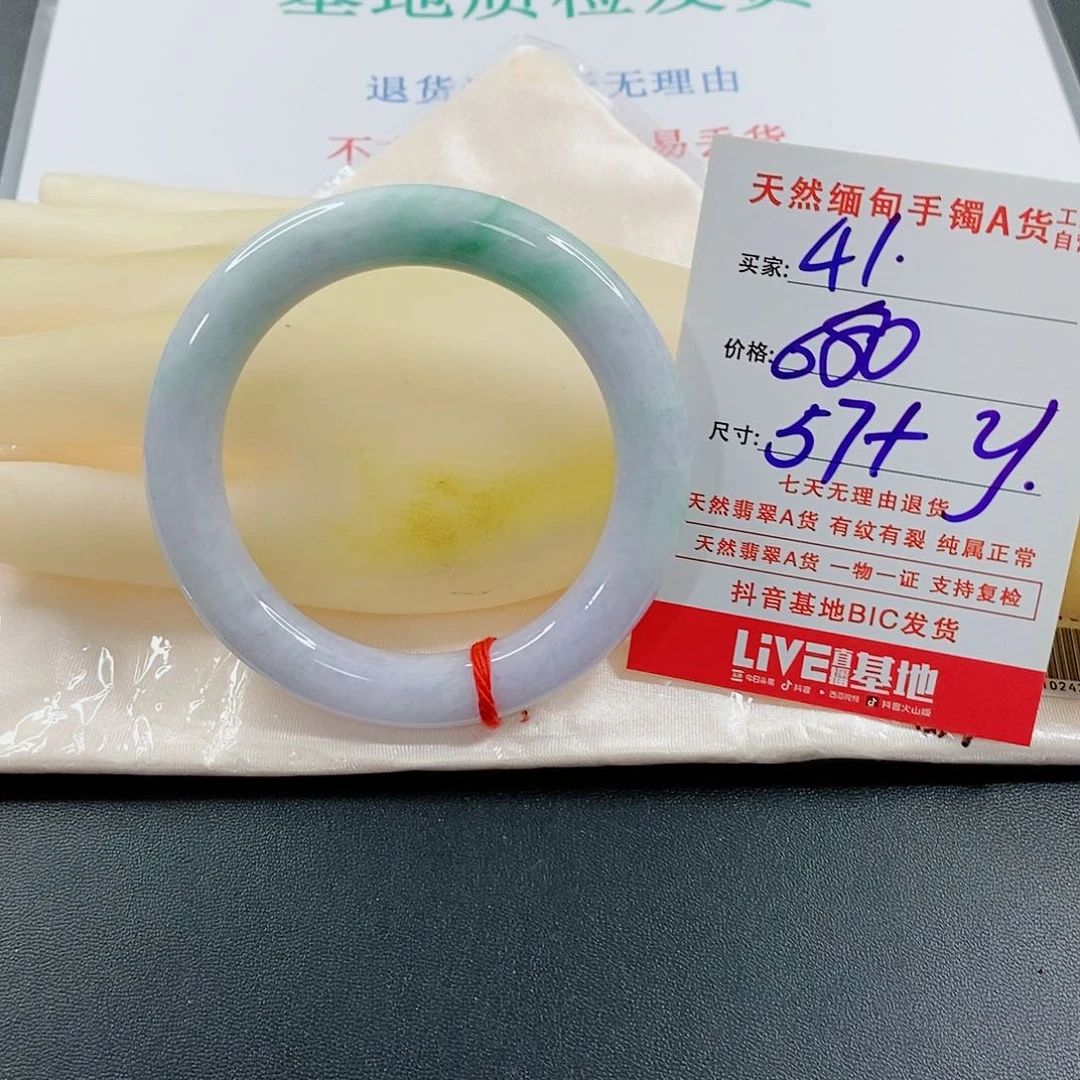 翡翠手镯未镶嵌幸*儿天然的41