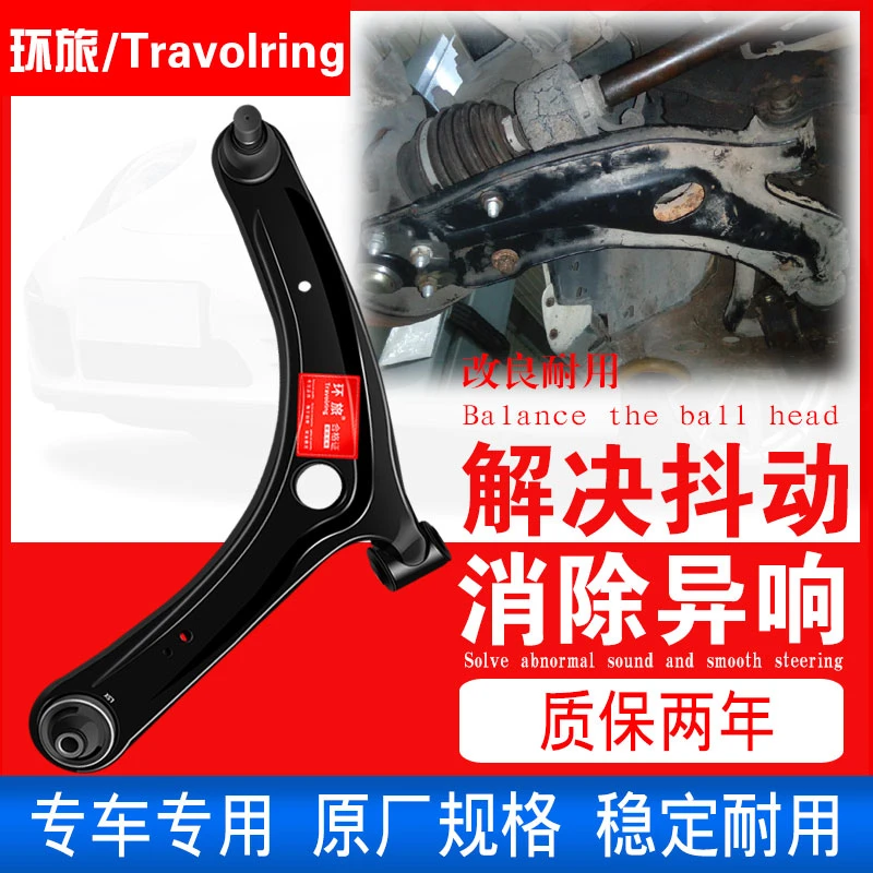 【专属链接】东南DX3后臂一对+后拉杆一对