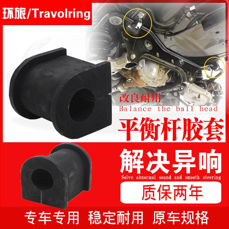 平衡杆开口胶稳定杆衬套连接杆胶套原厂原装规格