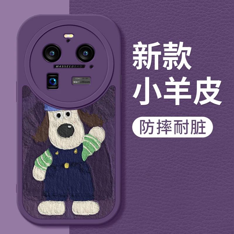 oppofindx6手机壳新款findx6pro紫色掌门狗小羊皮硅胶软壳OPPO简