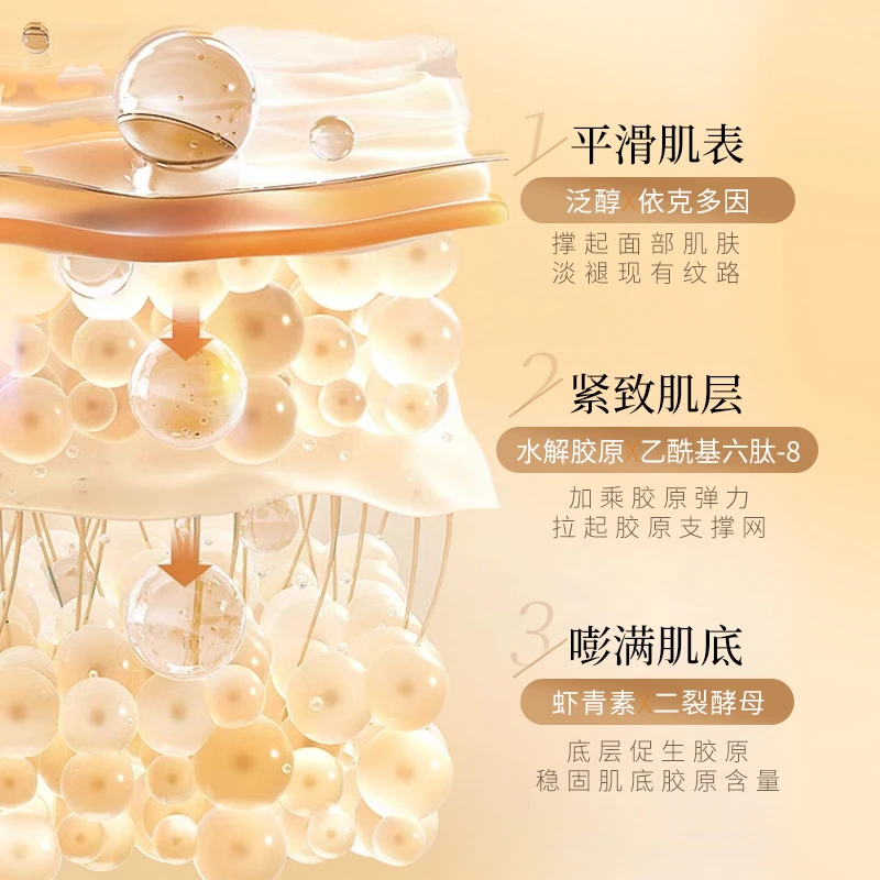 虾青素双抗紧致淡纹精华VC抗氧化提亮肤色去黄2ml30支补水保湿