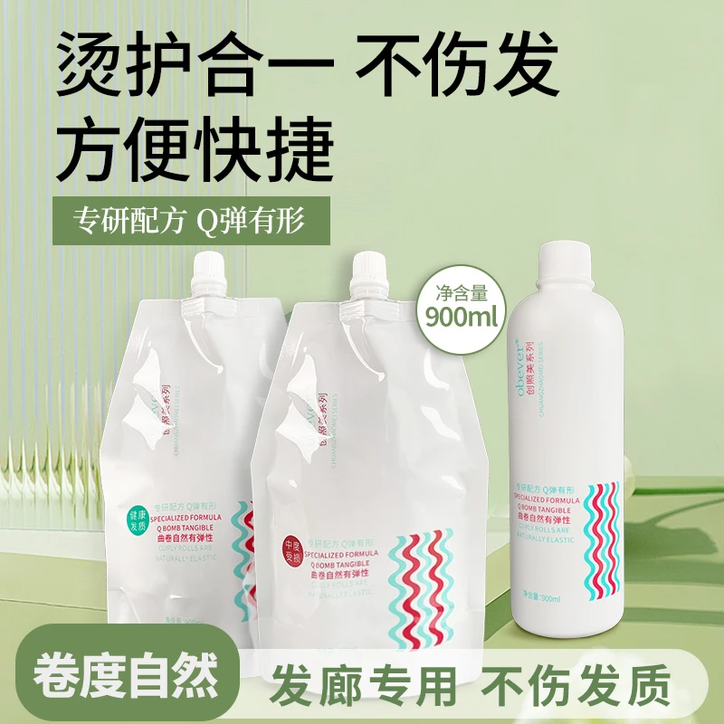 热烫药水发廊专用烫发膏拉直发离子烫1号剂软化药水直发卷发通用