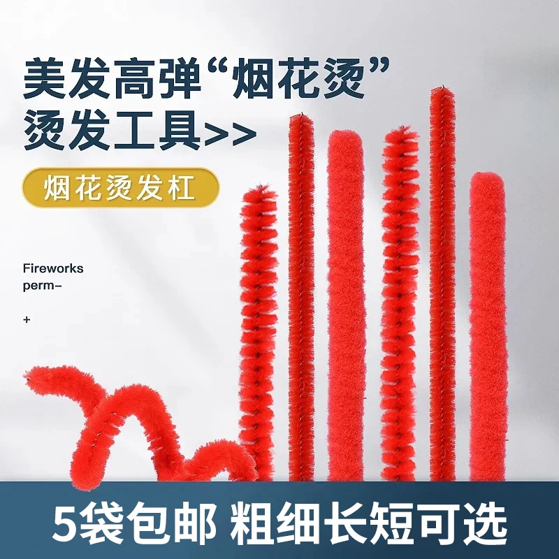 摩根烫烟花杠子烫发烟花棒焗油用品卷发工具冷烫烟花杠理发店专用