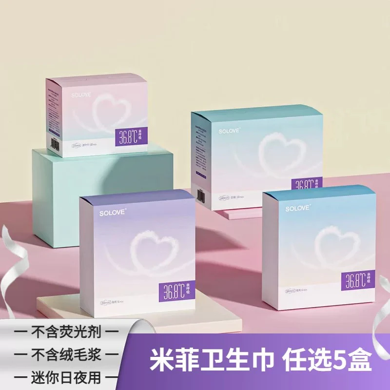 SOLOVEmiffy亲呼吸卫生巾5盒组合装亲肤棉柔护垫日夜用迷你姨妈巾