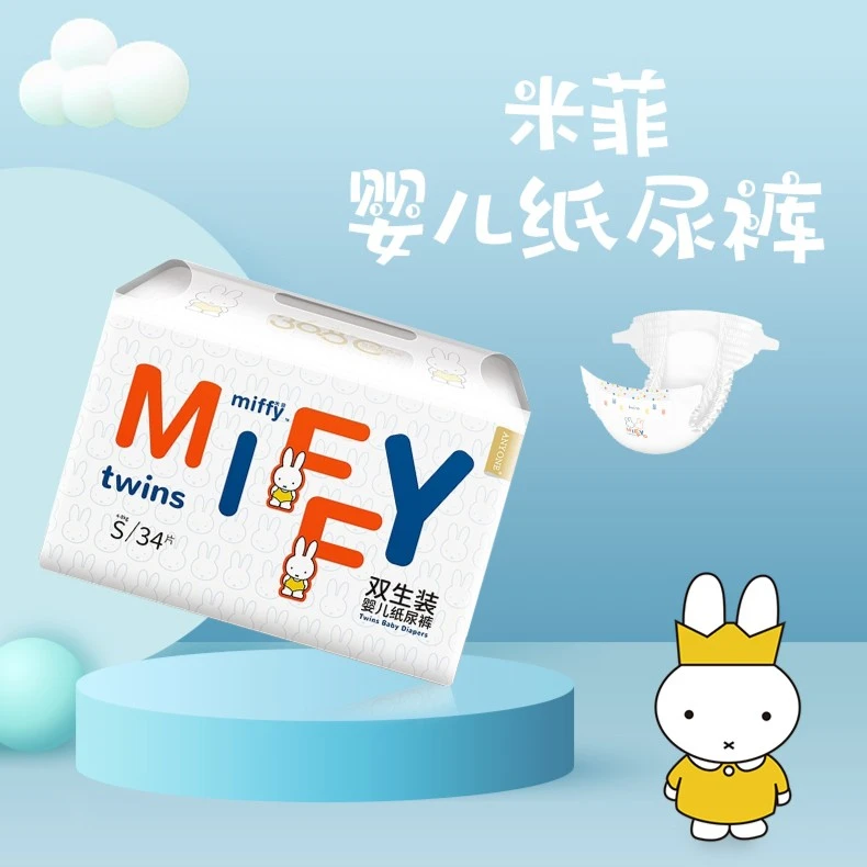 ANYONEmiffy双生装Twins纸尿裤男女宝宝超薄透气婴幼儿尿不湿片