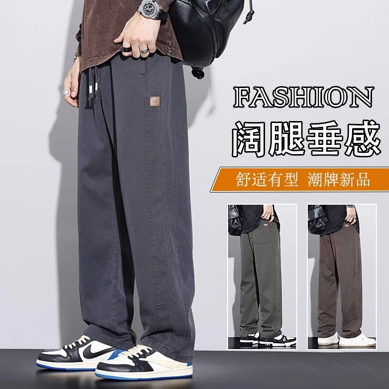 莱赛尔阔腿休闲裤男士春秋季2025新款直筒宽松夏季潮牌工装长裤子