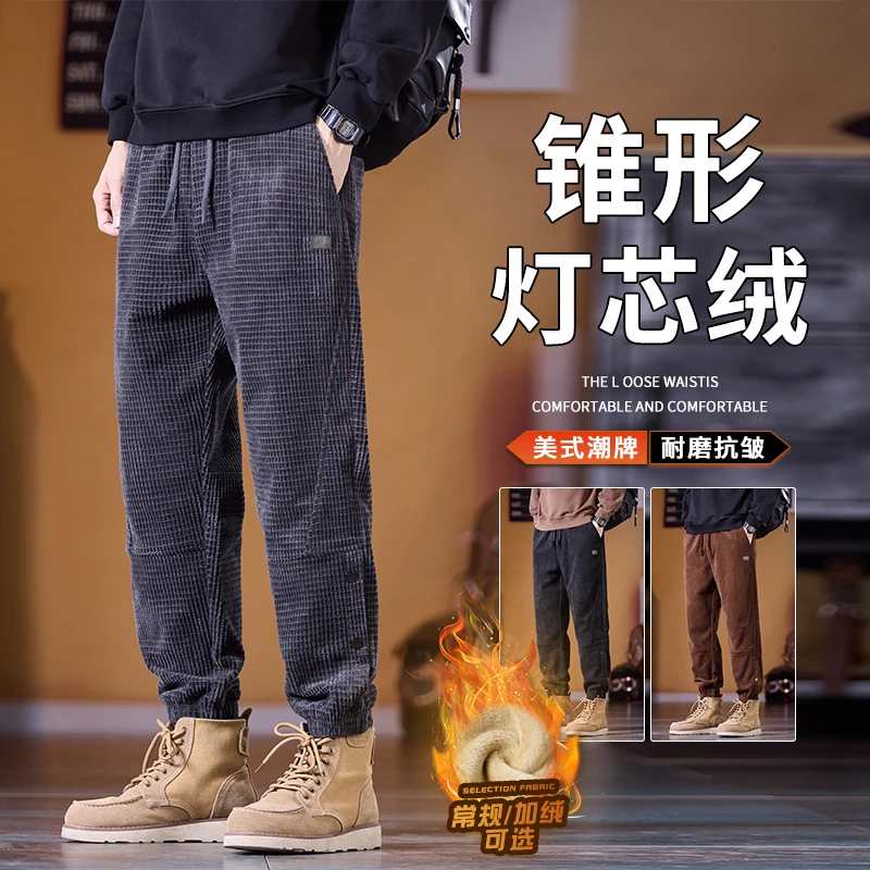 加绒加厚雪尼尔男士休闲裤2025秋冬季新款宽松束脚灯芯绒运动卫裤