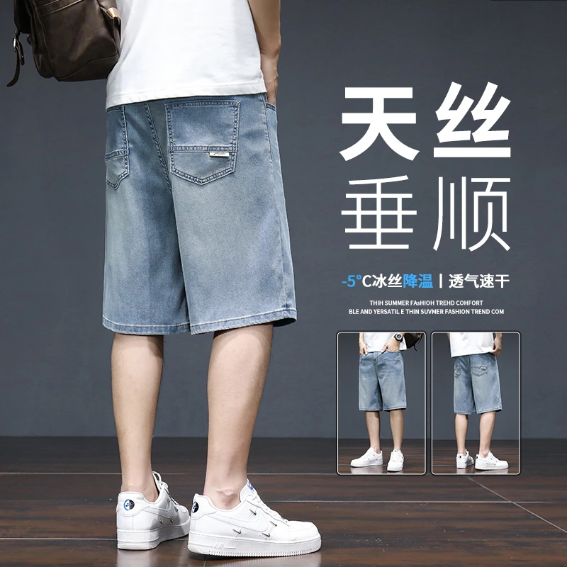 天丝牛仔短裤男士夏季薄款2024新款宽松直筒5分休闲冰丝五分中裤