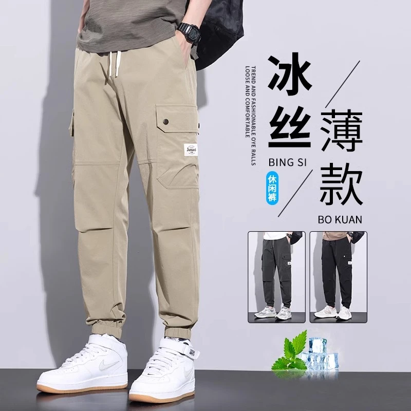 冰丝工装裤男士夏季薄款宽松束脚九分哈伦裤潮牌帅气速干休闲裤子