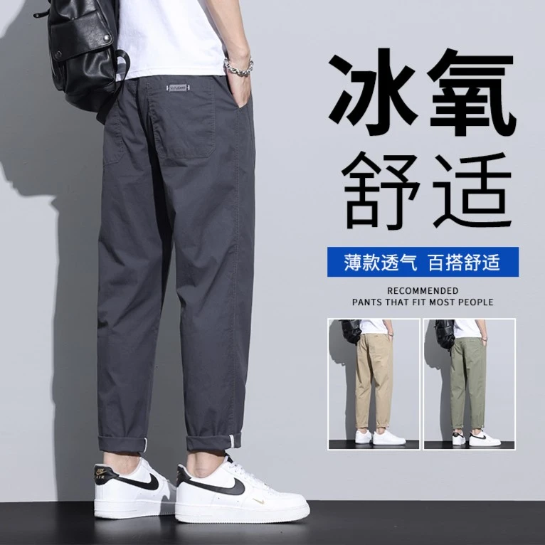 裤子男款夏季薄款直筒宽松休闲裤百搭潮流锥形弹力垂感运动九分裤