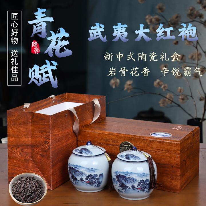 送礼武夷山大红袍青花赋陶瓷罐装浓香型乌龙岩茶高档礼盒顺丰包邮