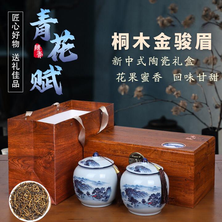 【顺丰包邮】青花赋武夷金骏眉红茶蜜香高山嫩芽茶2024新茶高档礼盒