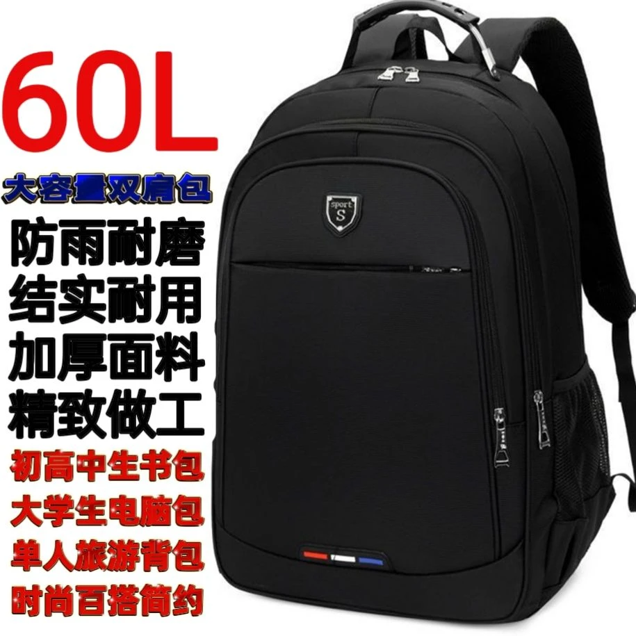 书包大学生电脑包旅游出差背包双肩包高中书包超大容量短途旅行