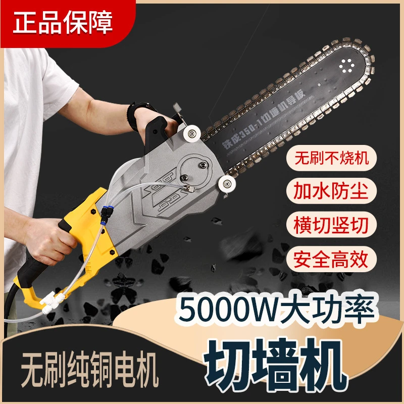 铁成切墙机混凝土钢筋水泥切割神器专业开墙拆墙体楼板改门切割