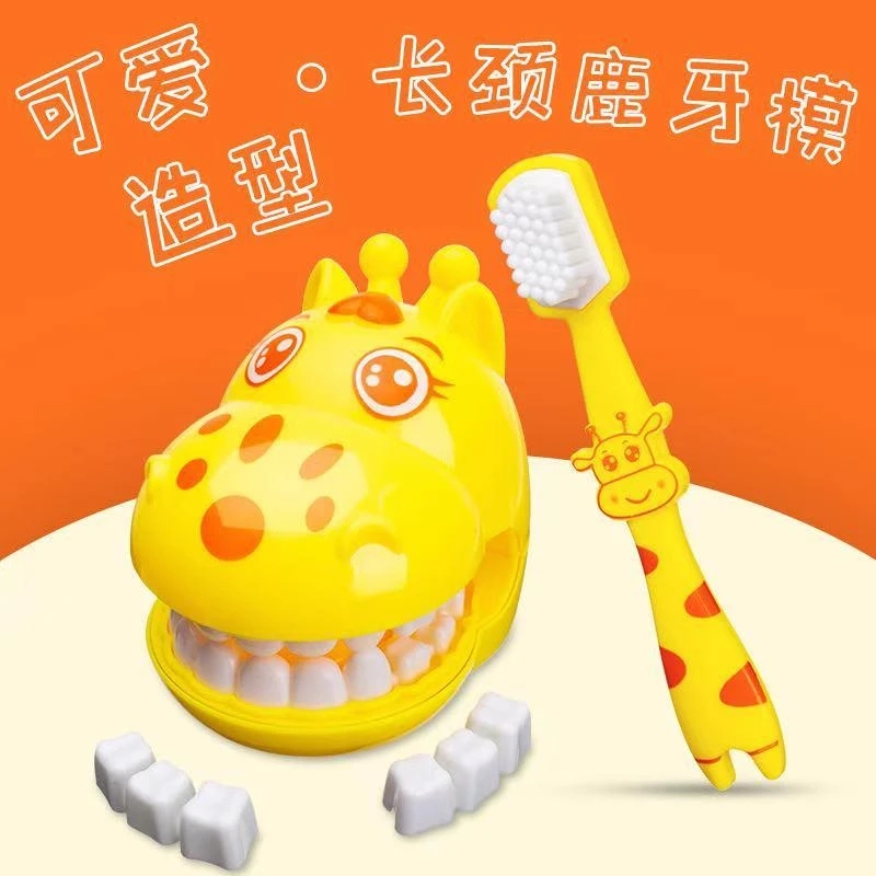 儿童过家家玩具早教刷牙玩具刷牙模型幼儿园教小朋友刷牙模具