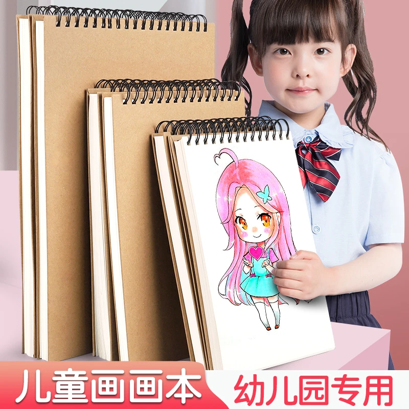 幼儿园大班画画本a5空白超厚马克本美术绘画速写本练习16k素描本