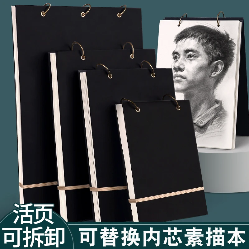 a4硬壳素描本美术专用活页可拆卸a5速写空白画本8k绘画手绘本替芯