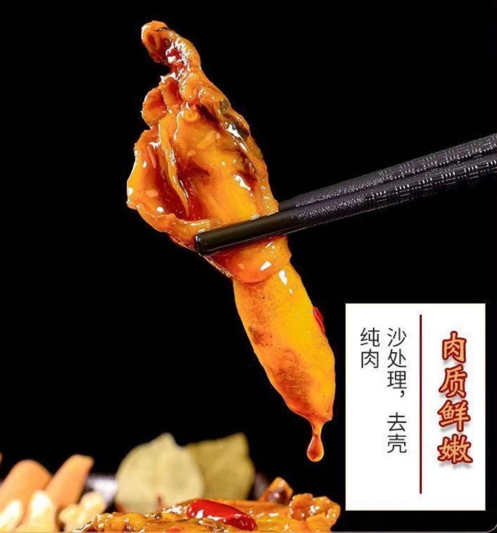 麻辣蛏王肉 无沙 销冠（明日现做 顺丰冷链）