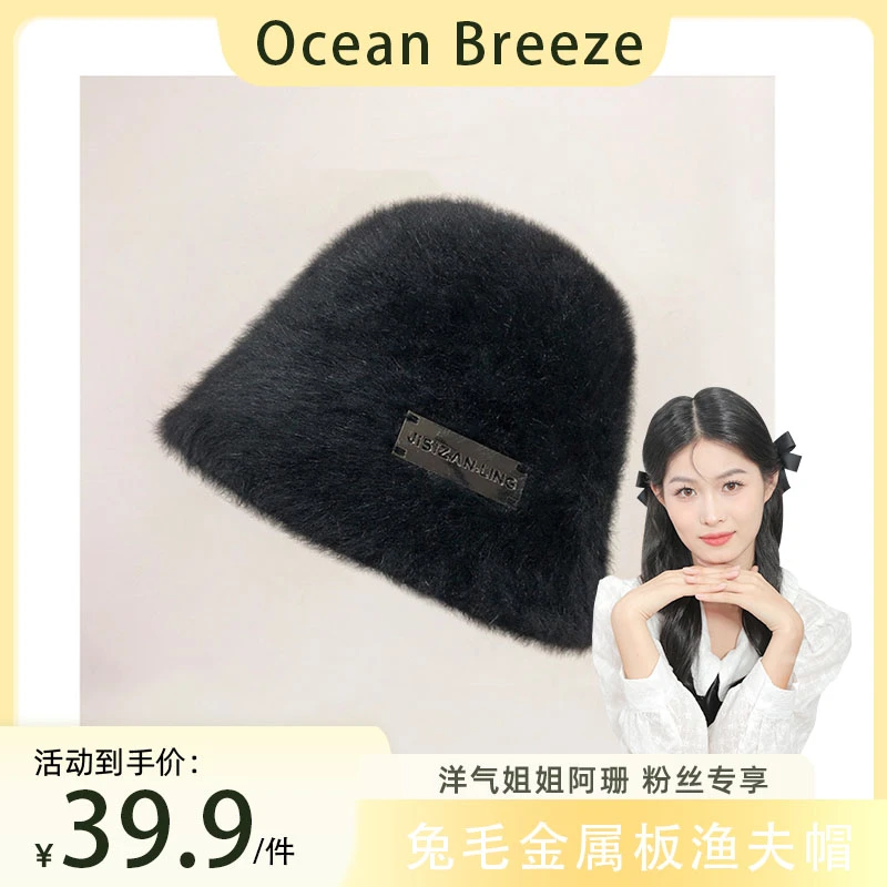 O&B 金属标毛绒兔毛时尚百搭盆帽大头围显脸小时髦秋冬水桶渔夫帽