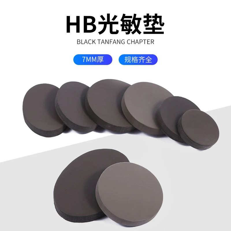 光敏垫7mm印章材料光敏材料光敏印章光敏印材料批发激光【10个装】