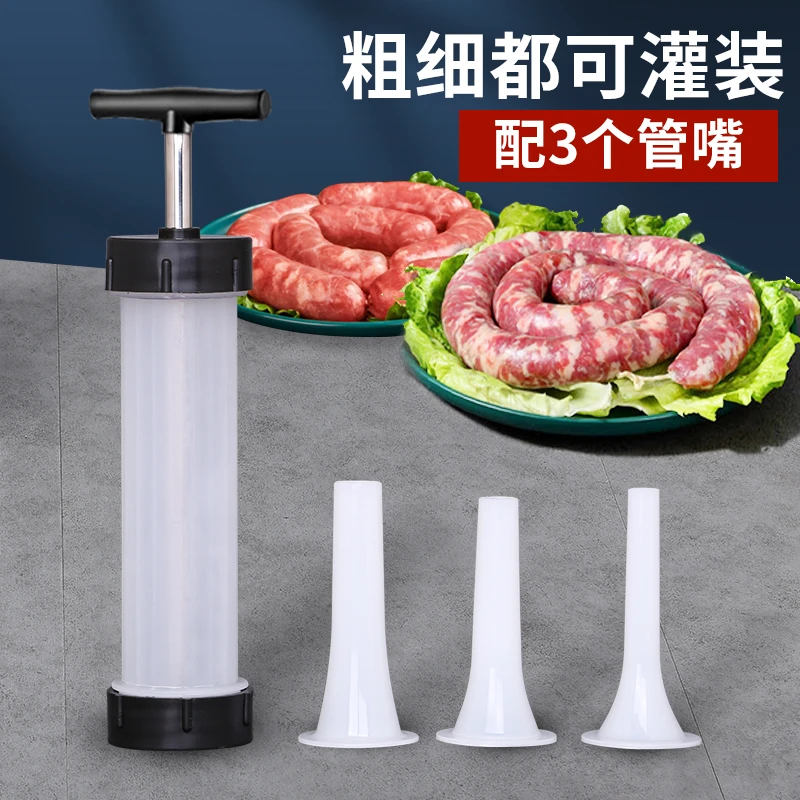 手动灌烤肉肠手推灌香肠灌工具灌肠器机脆皮肠家用手工机制做腊肠