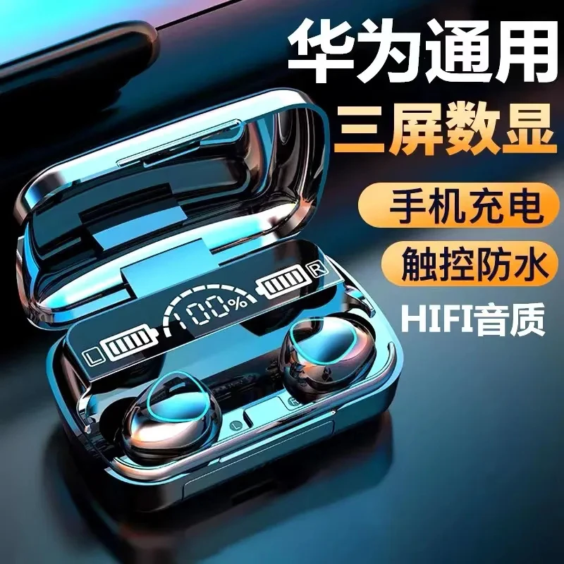 无线蓝牙耳机双耳运动高音质降噪迷你入耳式华为苹果安卓手机通用